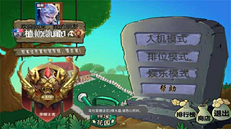 PVZ2国际版最新版下载，战火重燃，植物与僵尸的较量再次开启