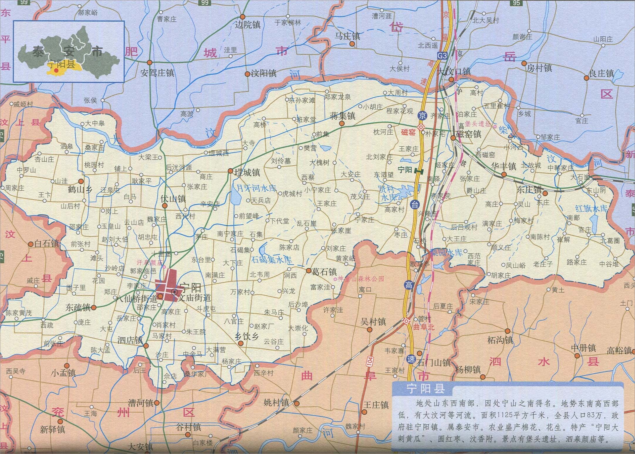 宁阳最新地图揭示区域新面貌与发展规划蓝图